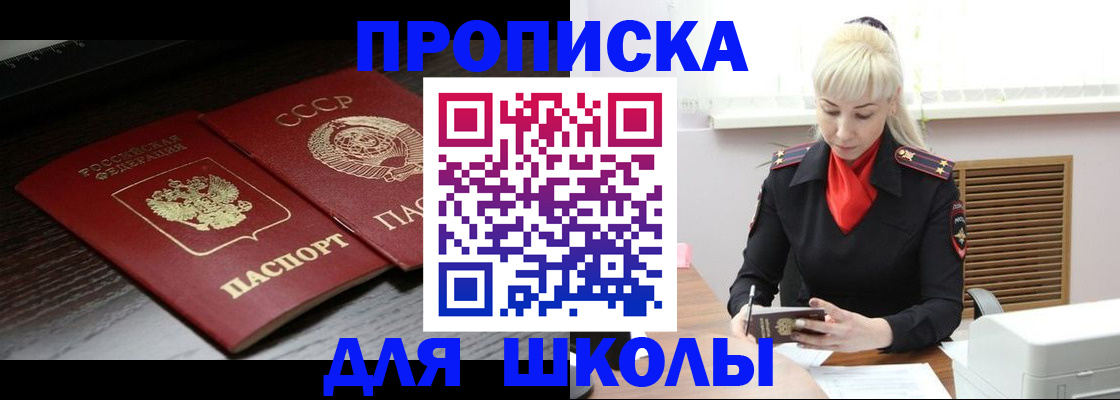 прописка штамп в Таштаголе