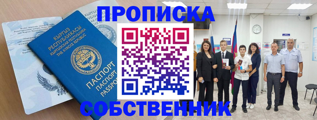 временная регистрация поиск в Таштаголе